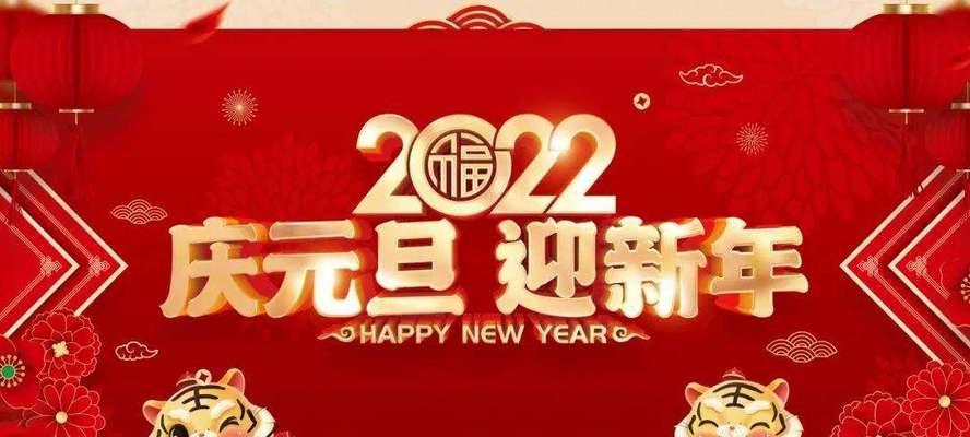 2024年元旦说说怎么发圈（跨年之夜，寄语2023）