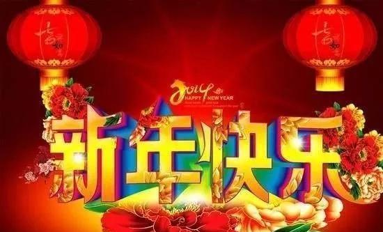 元旦第一天祝福语怎么写（2024元旦第一天，一场唯美的祝福之旅）