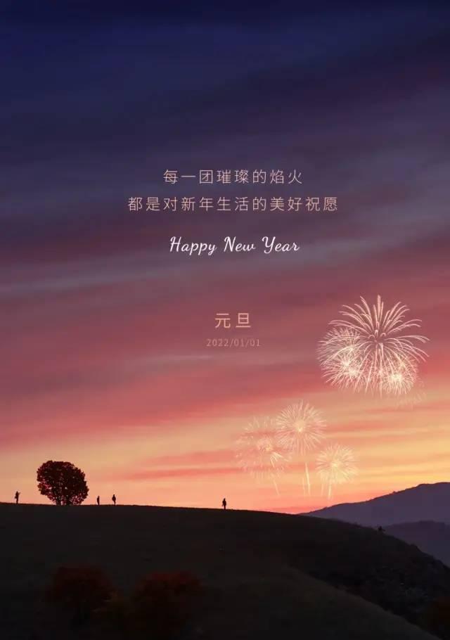 元旦第一天祝福语怎么写（2024元旦第一天的祝福语句子集锦）