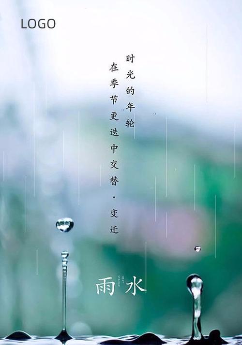 雨水节气怎么发朋友圈（拥抱春天，感受生命的力量）