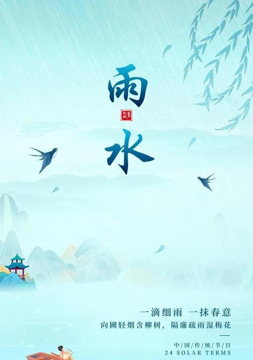 雨水节气怎么发朋友圈（拥抱春天，感受生命的力量）