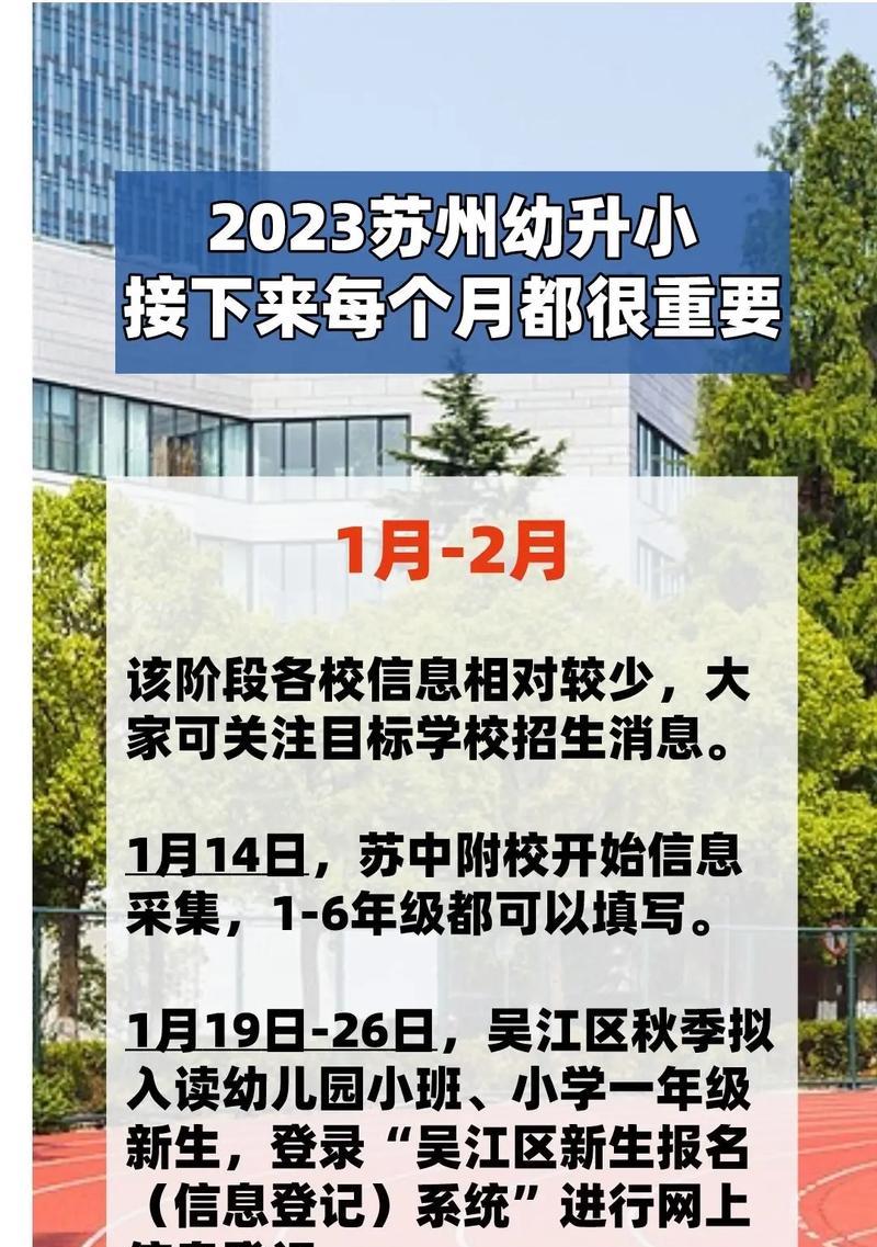 有关2024幼升小毕业家长祝福语的句子怎么写（送别蜕变，祝福前程）