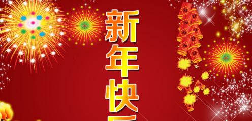 虎年过年怎么祝福（以新的起点，祈愿好运连连）