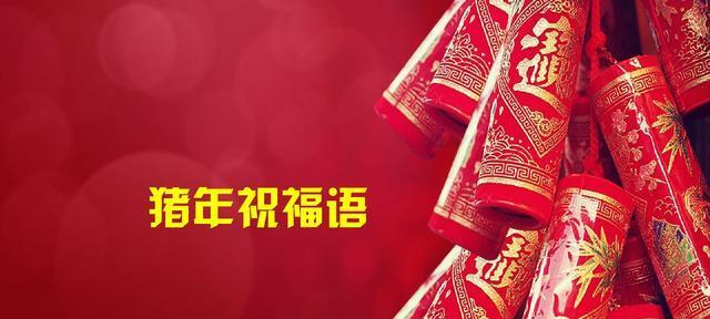 虎年过年怎么祝福（以新的起点，祈愿好运连连）