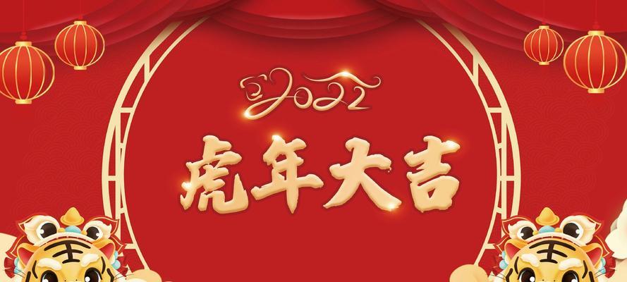 2024年虎年对联春联怎么写（扬帆迎2023，年年大吉）