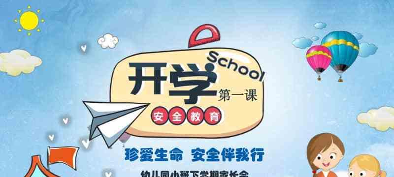 有关2024疫情开学第一天家长寄语的句子怎么写（2024疫情开学第一天，家长寄语）