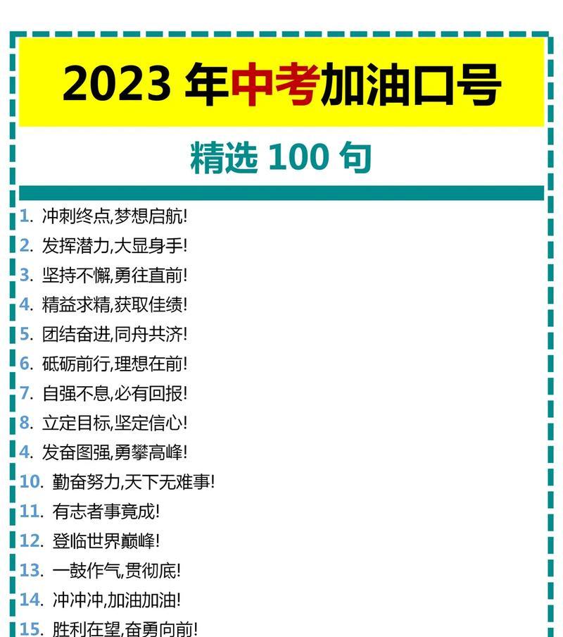 有关2024学校新学期开学标语的句子怎么写（迎接2024新学期）