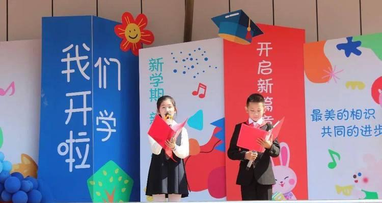 有关2024学校新学期开学标语的句子怎么写（迎接2024新学期）