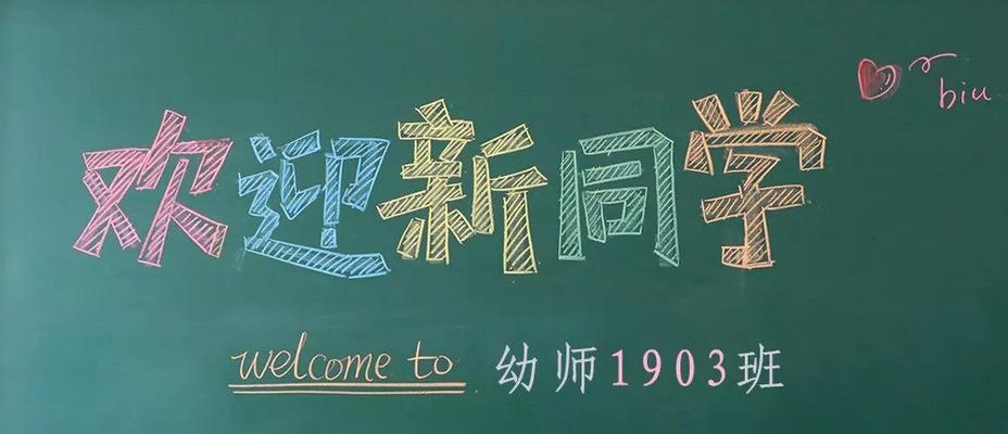 欢迎新生入学标语怎么写（迎接2024新学期，共筑梦想航程）