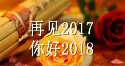 新年第一天的祝福语怎么写（25个唯美句子，让你的新年祝福更有格调）