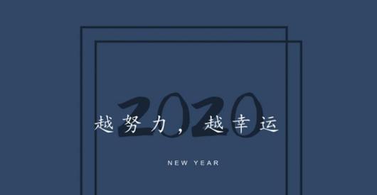 2024新年的第一天上班怎么发朋友圈（致2023年新年第一天上班）