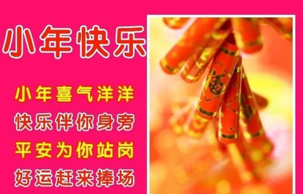 元旦祝贺语小学生怎么说（2024小学生元旦祝福语）