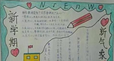 小学生新学期的寄语内容怎么写（迈向未来的小学生——2024新学期寄语）