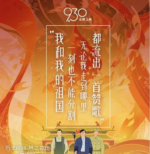 我和我的祖国祝福语怎么写（2024，我和我的祖国，共筑未来）