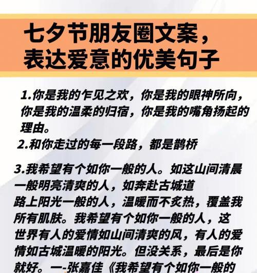 七夕节广告语怎么说（走进七夕的世界，感受浪漫的气息）