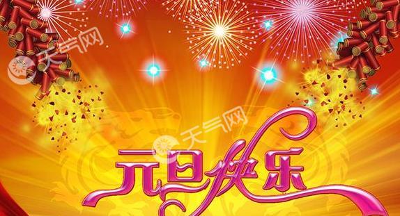 元旦跨年朋友圈怎么发（微信朋友圈2024元旦跨年祝福语）