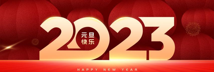 元旦跨年朋友圈怎么发（微信朋友圈2024元旦跨年祝福语）