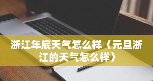 有关2024天气凉了的关心语句简短的句子怎么写（薄衣裳）