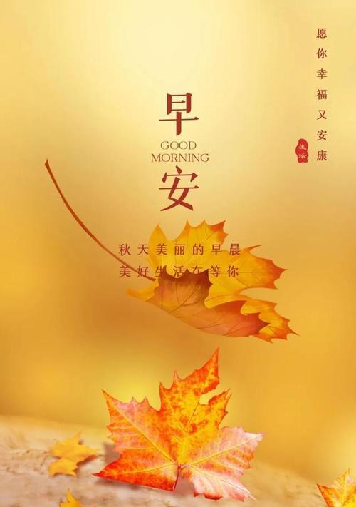 霜降怎么发朋友祝福的说说（2024霜降祝福语句子，温暖你的心）