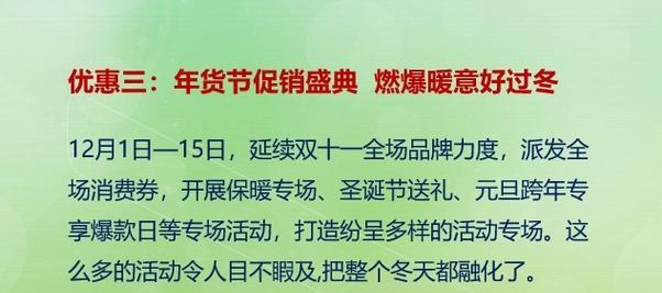 双十二活动广告词怎么写（2024双十二，吸睛不停）