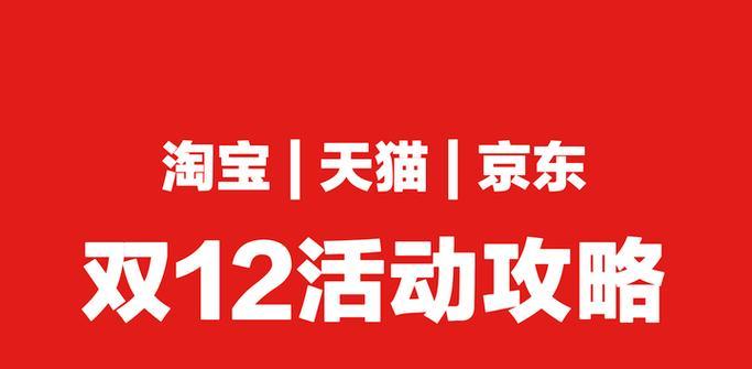 双十二活动广告词怎么写（2024双十二，吸睛不停）