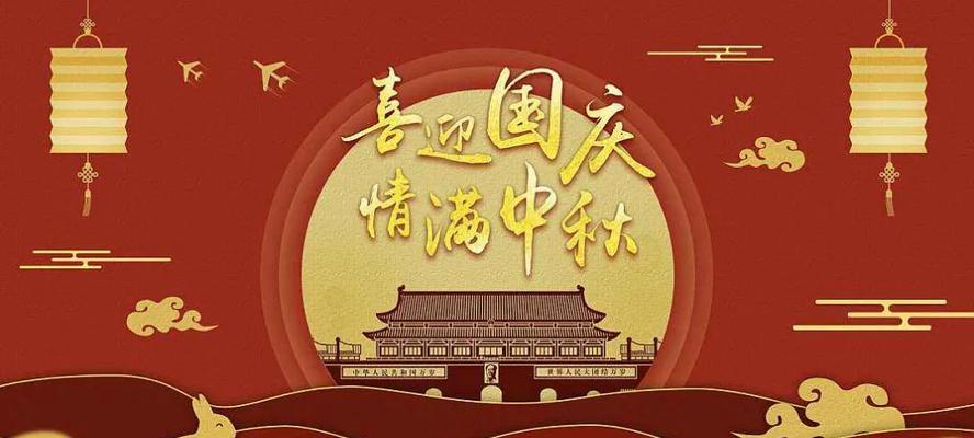 双节同庆的祝福语怎么发朋友圈（“亲友团聚，心中暖意涌动，幸福满满”）