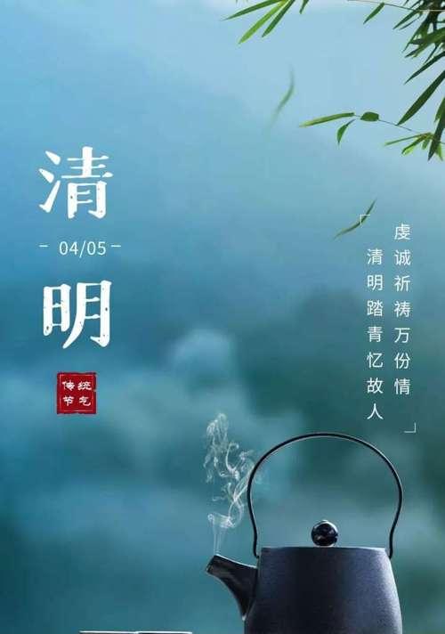 关于清明节的好词好句怎么写（清明节的美好瞬间——唯美短句）