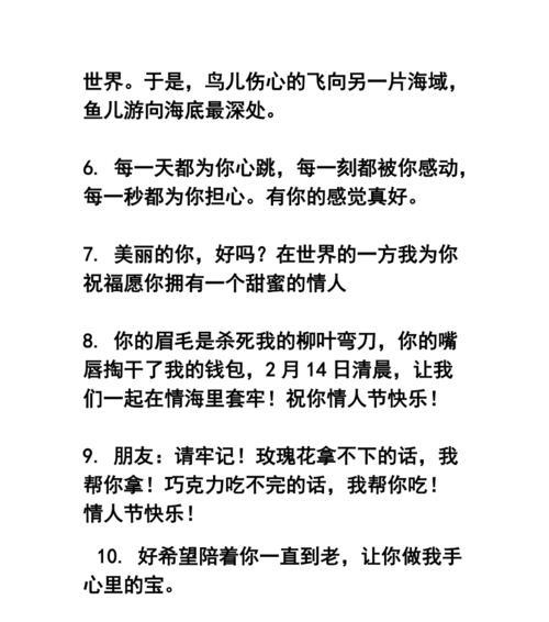 有关情人节简短祝福语各种经典的好句的句子有哪些（情人节祝福语大全：让爱在短句中绽放）