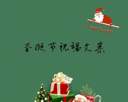 有关2024圣诞节祝福语英文简短的句子怎么写（ABeautifulChristmasWishin2024）