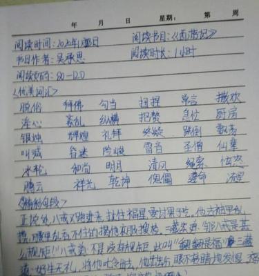 少儿版西游记读书笔记怎么写（行走西游路，品读经典）