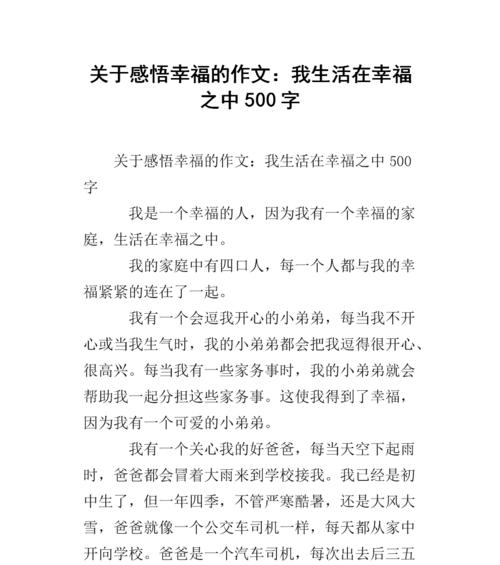 幸福的密码是什么意思（《一个失意的年轻人如何通过寻找幸福的密码找回自己的内心需求》）