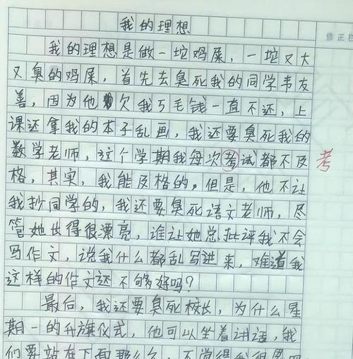 以我心爱的外公为话题的作文怎么写（《外公的一生传奇》）