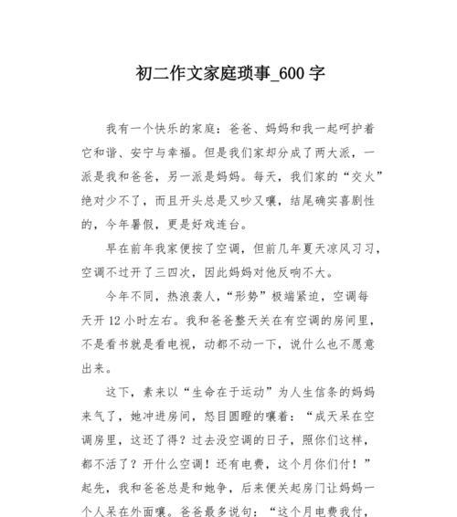 不敢尝试 害怕失败这怎么改变（《勇敢尝试的男孩》）