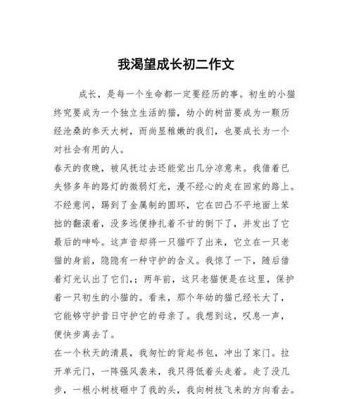 我渴望理解作文怎么写（《渴望理解》）