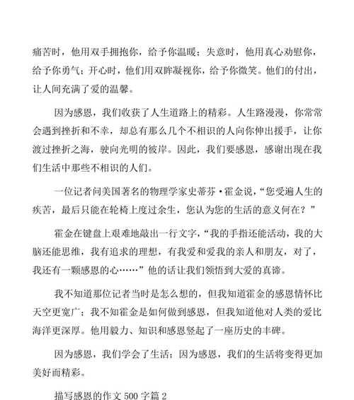 怎么写感恩爷爷的作文（《一个平凡的老人，一段不平凡的故事》）