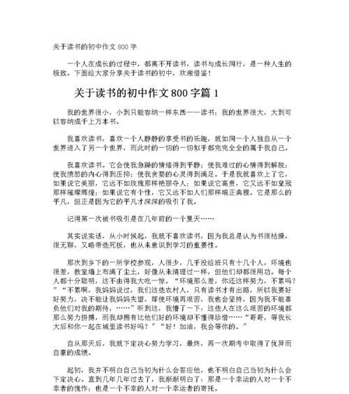 我在读书中成长这篇作文怎么写（《我成长的岁月——一个书呆子的故事》）