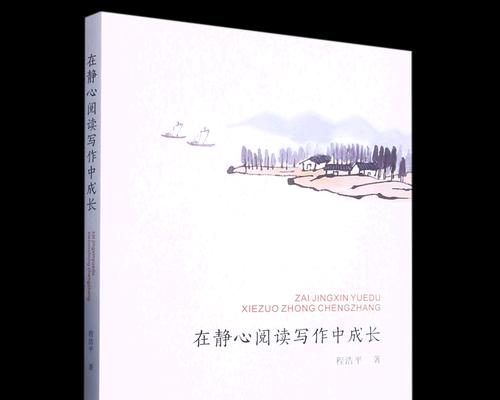 我在读书中成长这篇作文怎么写（《我成长的岁月——一个书呆子的故事》）