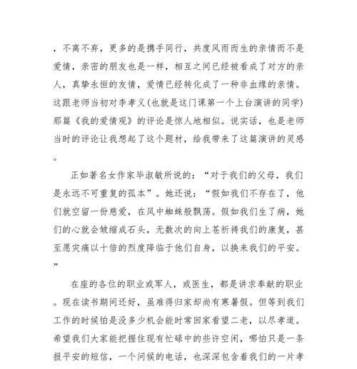 以别让亲情成为一种负担为话题的作文800字（《亲情的沉重负担》）