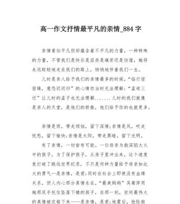 有一种感情吵也吵不散叫亲情（《以吵出来的亲情》）