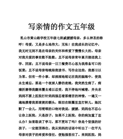 我在亲情树下成长作文（《我的亲情故事》）