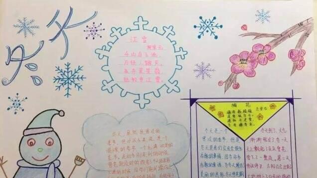 雪花带来冬天的梦（《雪花的梦》）