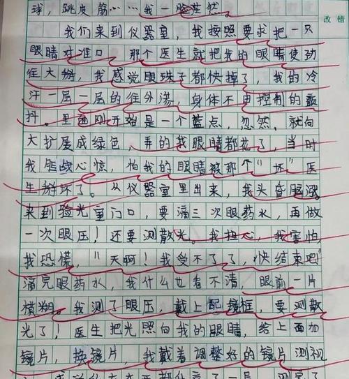 以我是一个舞蹈迷为话题的作文怎么写（《跳出我的世界》）