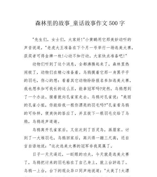 所谓幸福的意思是什么（《陪伴是最好的幸福》）