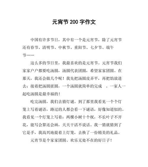 以幸福的一家人为话题的作文怎么写（《幸福的一家人——爱在身边》）