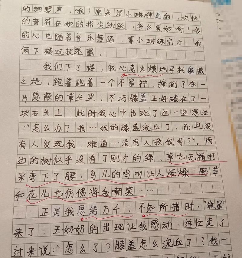 有关这件事感动了我的作文怎么写（《用心去做，只为让学生更好》）