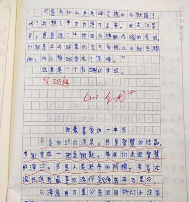 以我喜欢的一本书为题目写一篇作文要求不少于350个字（《老渔夫的勇气》）