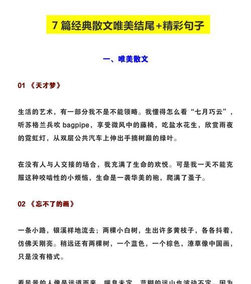 和谁聊聊天的作文怎么写?（《邂逅在路边小店的心灵碰撞》）