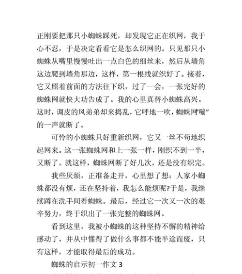 以启示为话题的作文,时间（《启示》）