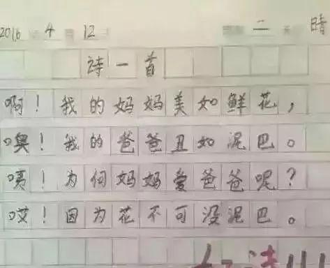 气死老师的一百种方法作文（《原本平淡的校园生活，被一群小学生搞砸了》）