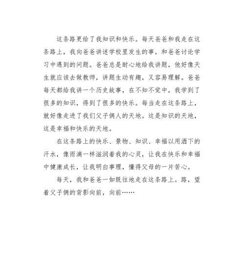 放学回家的路上作文怎么写100字（《一个人的放学路》）